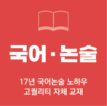 사각-국어.png