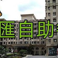 【義大天悅飯店】百匯自助餐廳