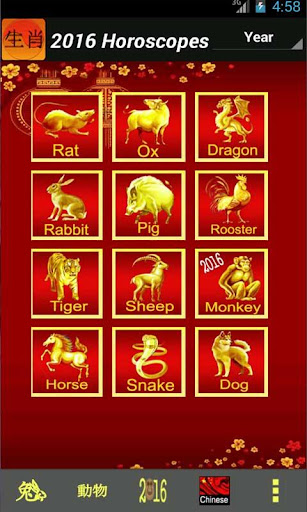 Chinese Zodiac and Horoscopes