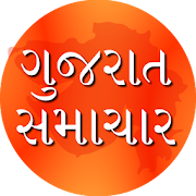 Gujarat Samachar Live  Icon