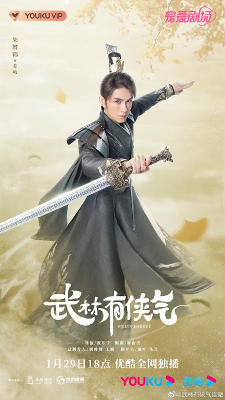 Wu Lin Heroes, Mainland China, Drama