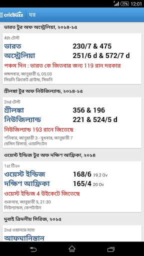 Screenshot Cricbuzz - In Indian Languages