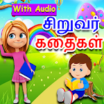 Tamil Kids Stories Apk