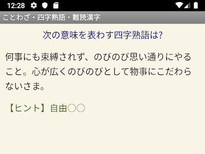 200以上 ことわざ 漢字 371152-ことわざ 漢字 一文字