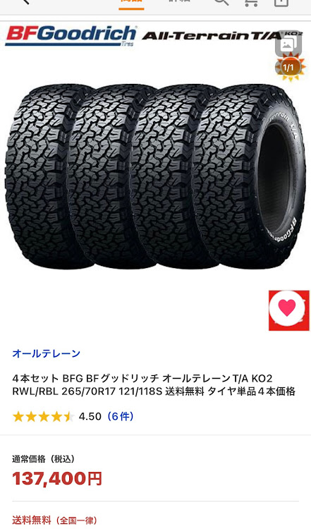 ハイラックスのおすすめホイール教えてください・ホイールが欲しい・タイヤも欲しい・夜中のポチ活に関するカスタム事例の投稿画像3枚目