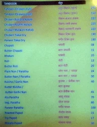 Uduppi Lunch Home menu 3