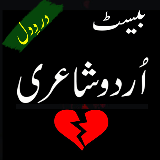 Love Poetry Urdu Book