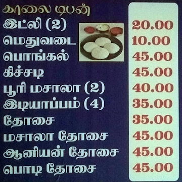 Madras Cafe menu 