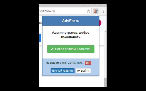 AdvEar.Ru