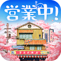 下町ドリーム-心に染みる人情物語