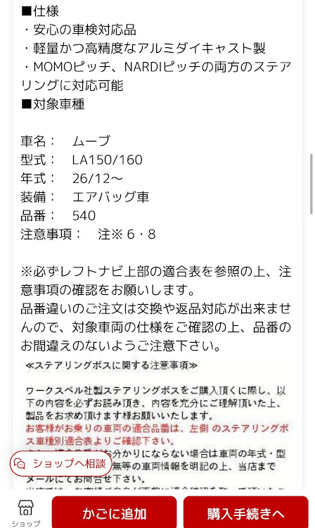Yusukeさんが投稿したステアリングボスに関するカスタム事例の投稿画像2枚目