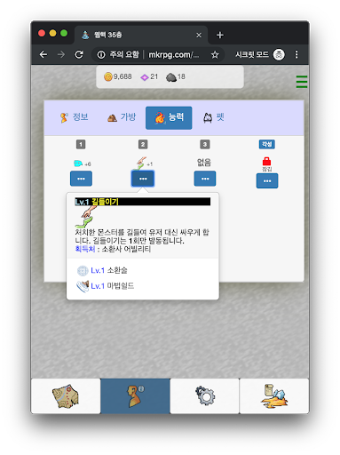 Screenshot 웹핵 로그라이크