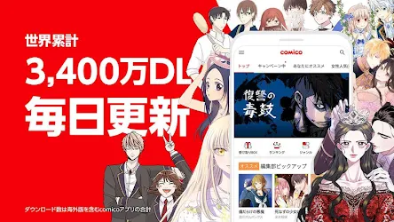 Comico オリジナル漫画が毎日読めるマンガアプリ コミコ 6 16 8 Apk Android Apps