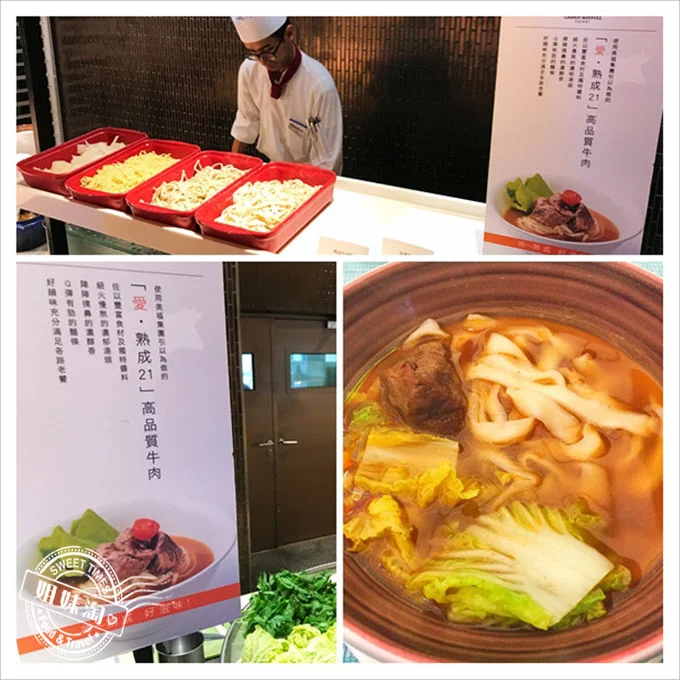 美福大飯店彩匯自助餐廳-牛肉麵