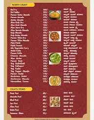 Udupi Vaibhava Veg menu 4