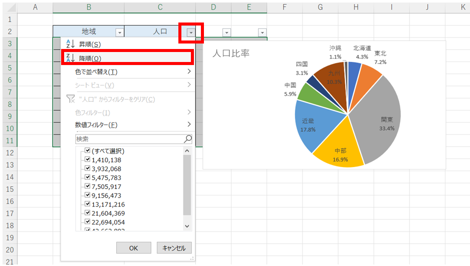 excel 円グラフ パーセント