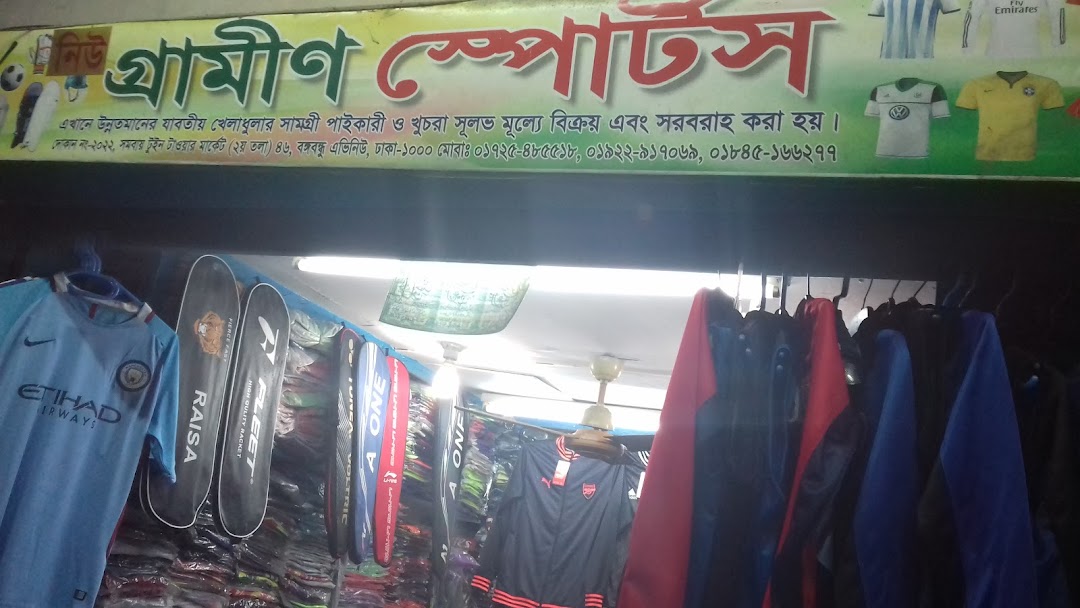 New Grameen Sports