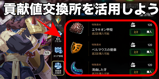 エピックセブン 異界の隙間のおすすめ周回場所と報酬一覧 神ゲー攻略