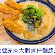 游記百年油飯