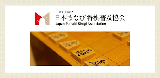 動き 方 駒 将棋