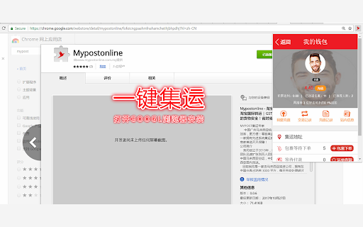 Mypoz 一件添加包裹自动寻找淘宝隐藏优惠卷优惠