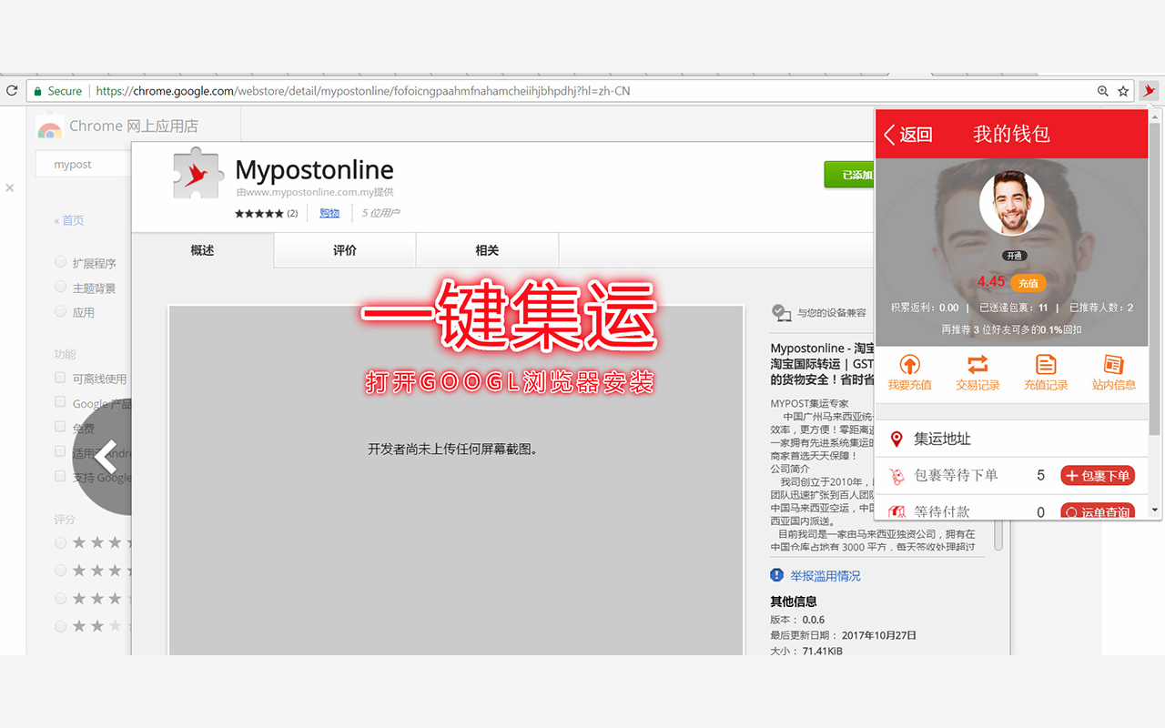 Mypoz 一件添加包裹自动寻找淘宝隐藏优惠卷优惠 Preview image 1