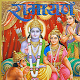 Download Ramayana Hindi For PC Windows and Mac 1.0.1