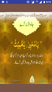 Rohani Elaaj(圖1)-速報App