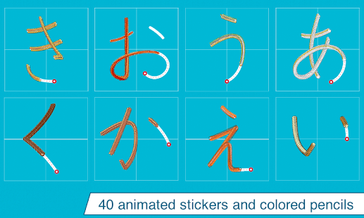 Japanese Writing Wizard(圖2)-速報App