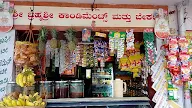 Sri Brahmashree Condiments & Bakery photo 3