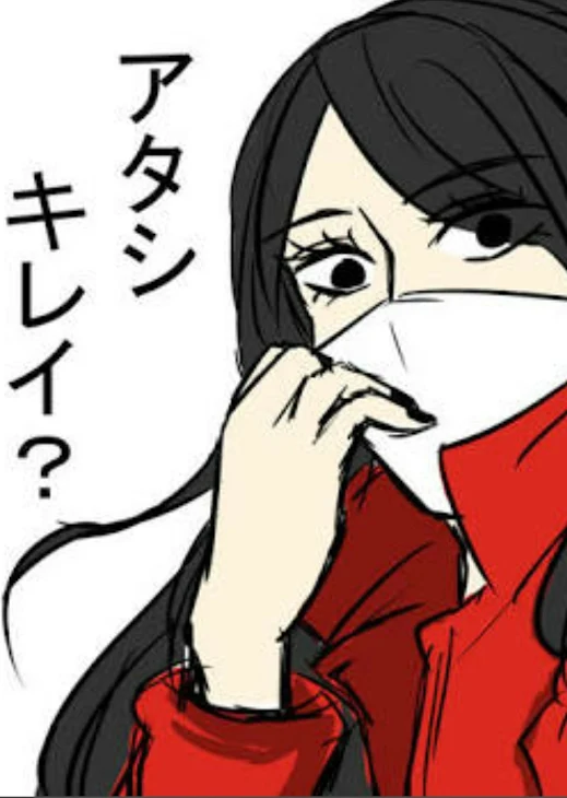 「口裂け女」のメインビジュアル