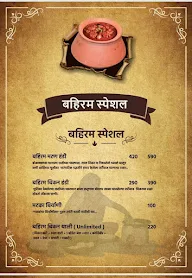 Bahiram Handi menu 8