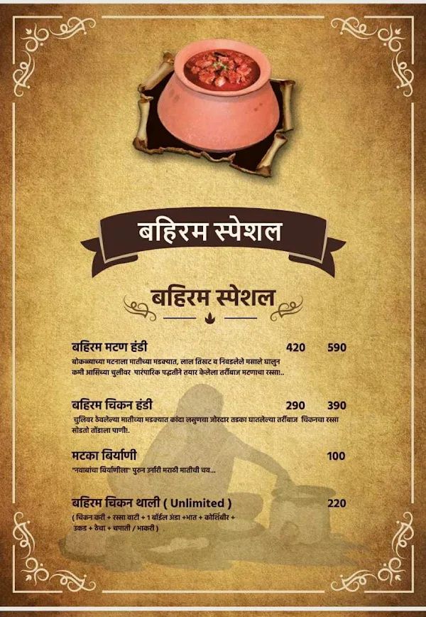 Bahiram Handi menu 