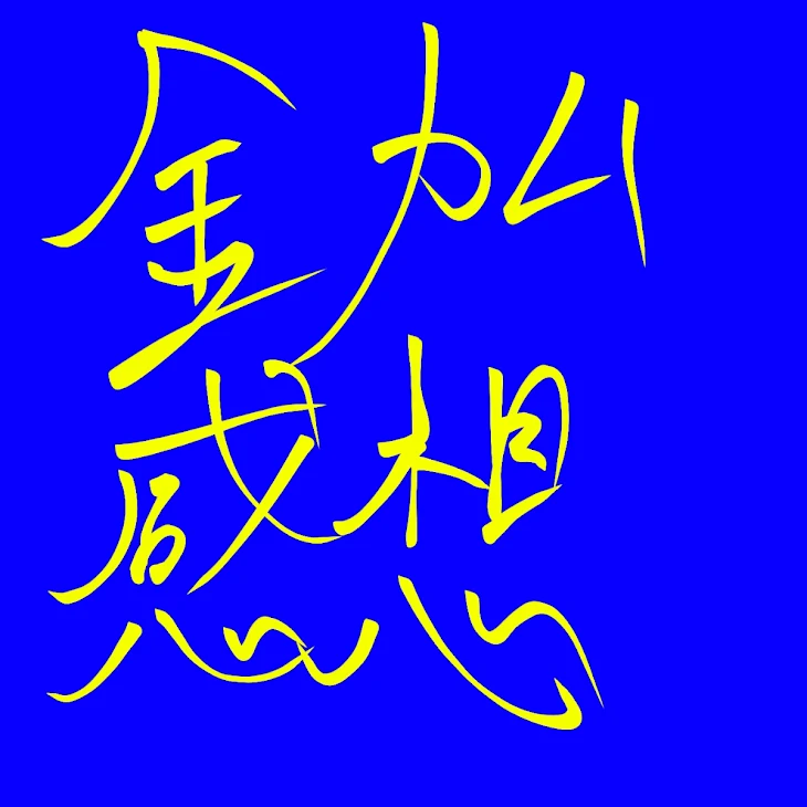 「ゴールデンカムイの感想(ネタバレあり)」のメインビジュアル