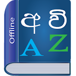 Cover Image of Descargar Sinhala Dictionary Speedy APK