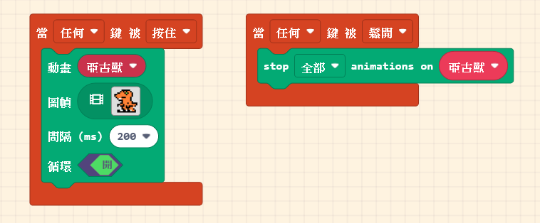 Game:Bit 教學系列(十)：延伸創意應用