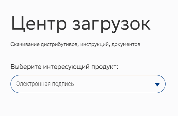 Процесс настройки подписи в "КриптоПро CSP