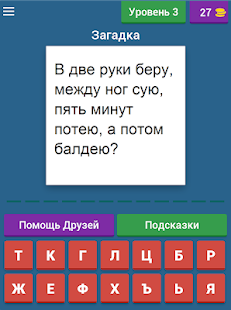 Пошлые загадки с непошлыми загадками. Загадки с НЕПОШЛЫМИ ответами. Загадки с подвохом. Загадки для взрослых с непошлым ответом.