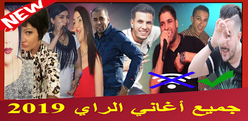 جديد جميع اغاني الراي بدون انترنت Top Rai 2019 Apk App Free