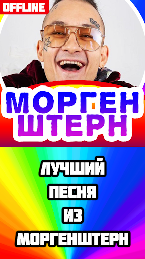 Моргенштерн Песни Без Интернета ? Cadillac