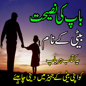 Download Bap Ki Nasehat Bati Ke Naam For PC Windows and Mac