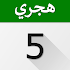 Hijri Calendar: Prayer Times, Event, Reminder1.4.1