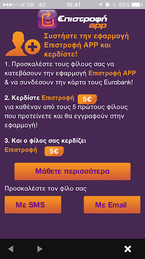 免費下載購物APP|ΕΠΙΣΤΡΟΦΗ EUROBANK app開箱文|APP開箱王