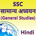 General Studies Notes in Hindi