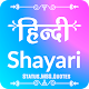 Download Shayari App:Status,SMS,Quotes For PC Windows and Mac