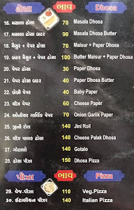 Kailash Pavbhaji & Dosa Fastfood Center menu 1