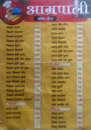 Hotel Amarpali Family Restaurant menu 