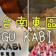 MOGU KABI 夏威夷豆塔專賣店