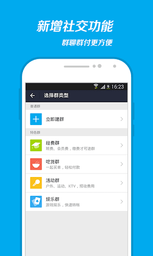 免費下載財經APP|支付寶錢包（支付寶官方客戶端） app開箱文|APP開箱王