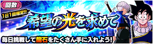 新たな回数制限イベント